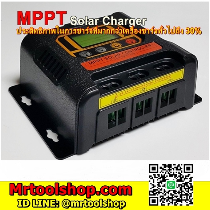 MPPT solar charger 10A